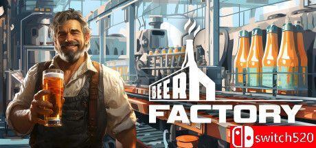 《啤酒厂（Beer Factory）》官方中文 v03.01.2024 P2P硬盘版[CN/EN/JP]
