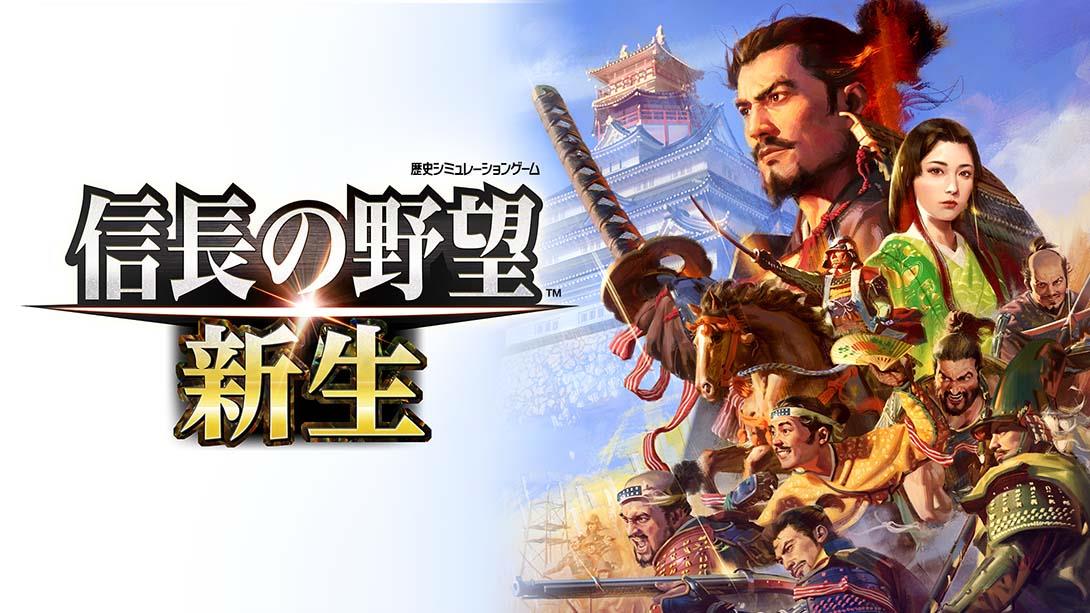 《信長の野望･新生 》1.0.7 金手指