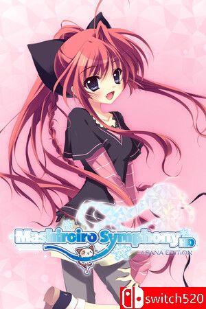 《纯白交响曲（Mashiroiro Symphony HD Sana）》官方中文 SANA版 TENOKE镜像版[CN/TW/EN]
