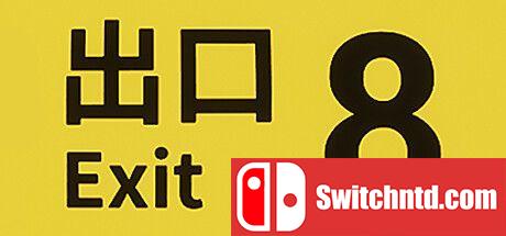 《８番出口（The Exit 8）》TENOKE镜像版[EN/JP]
