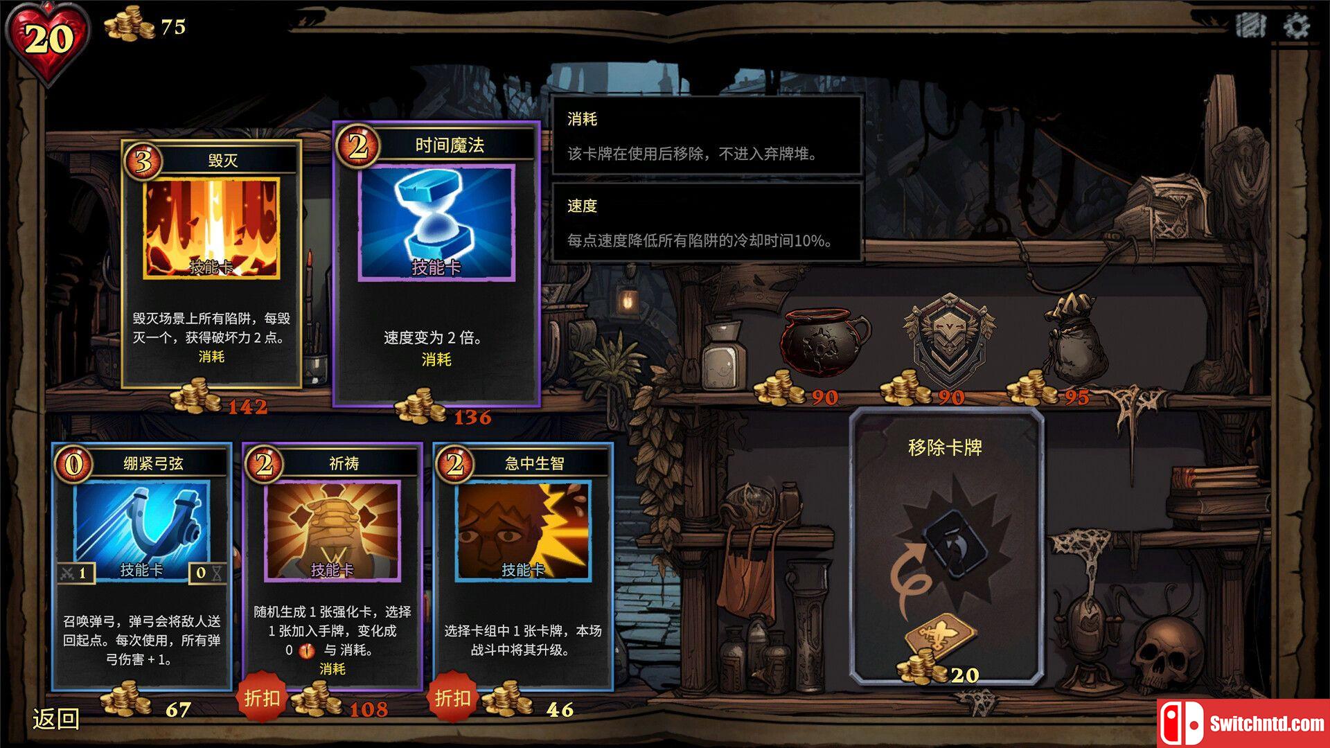 《CD 2：陷阱大师（CD 2: Trap Master）》官方中文 TENOKE镜像版[CN/TW/EN/JP]_3