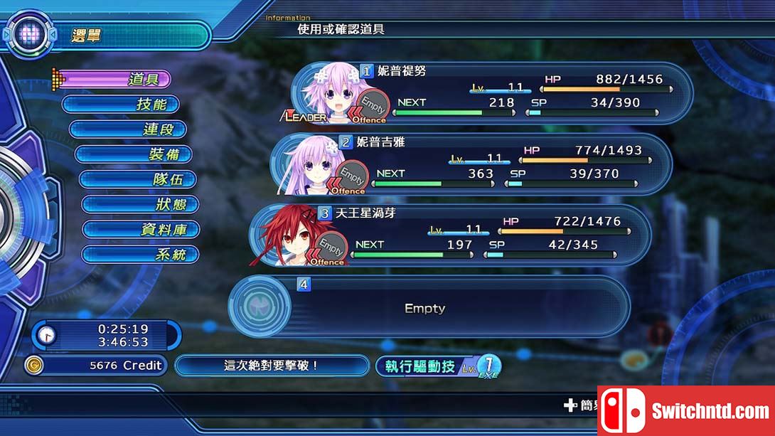 《新次元游戏海王星战机少女》1.02 金手指_1