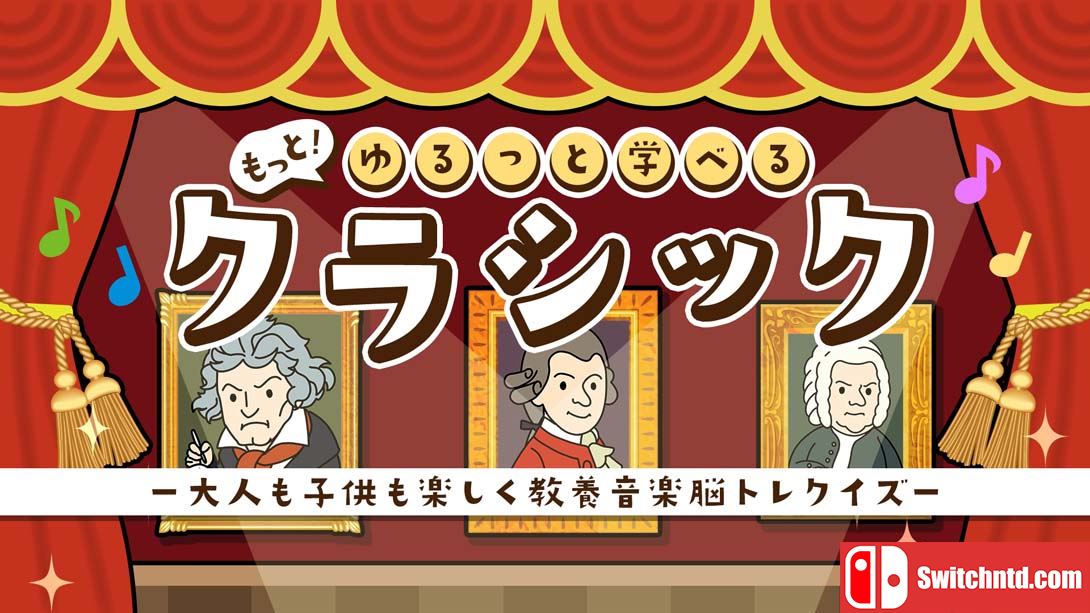 【日版】もっと！ゆるっと学べるクラシック 日语_0