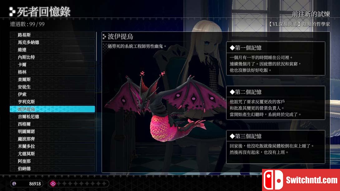 恸哭之星 CRYSTAR 金手指_3