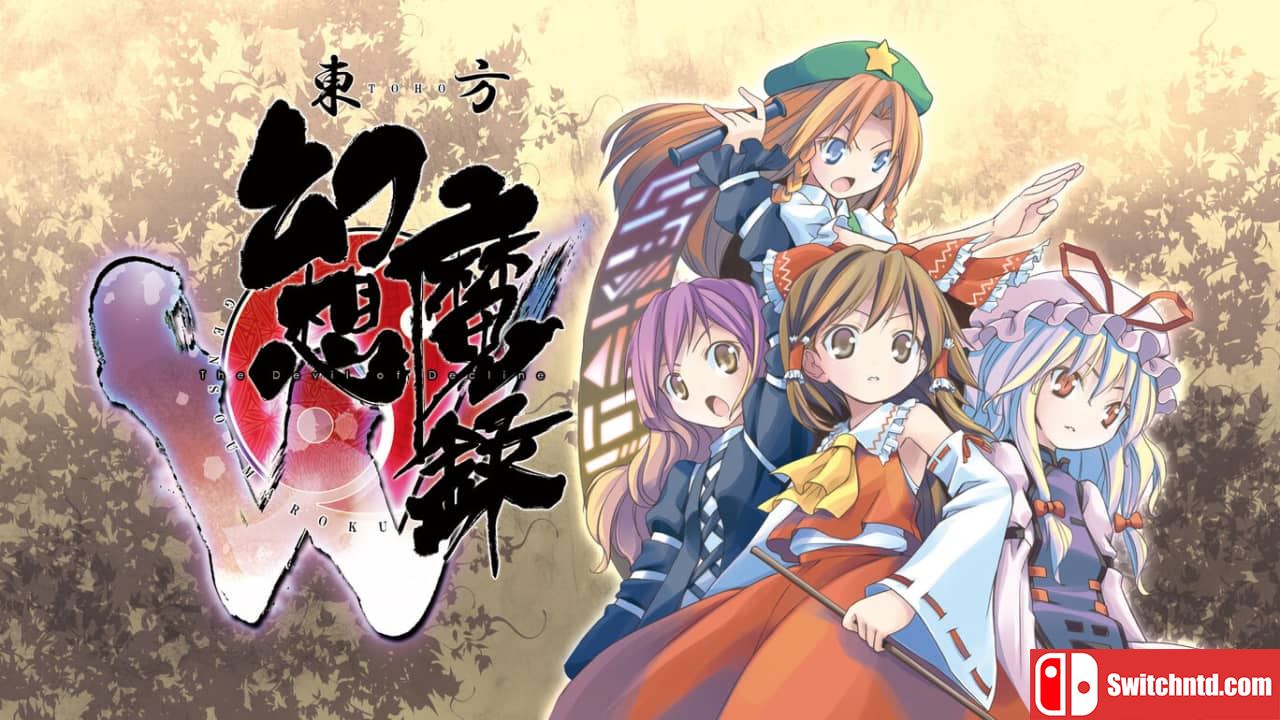 东方幻想魔录W丨東方幻想魔録W