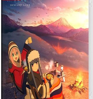 摇曳摇曳露营 VIRTUAL CAMP  本栖湖篇 Laid-Back Camp – Virtual – Lake Motosu_0