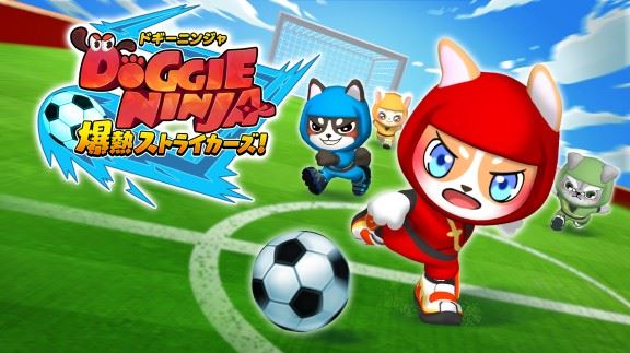 狗狗忍者：爆热前锋  Doggie Ninja The Burning Strikers_0