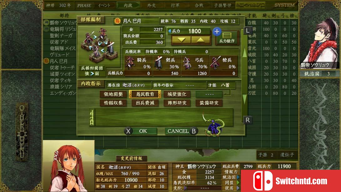 Vazial Saga XX 英语_4