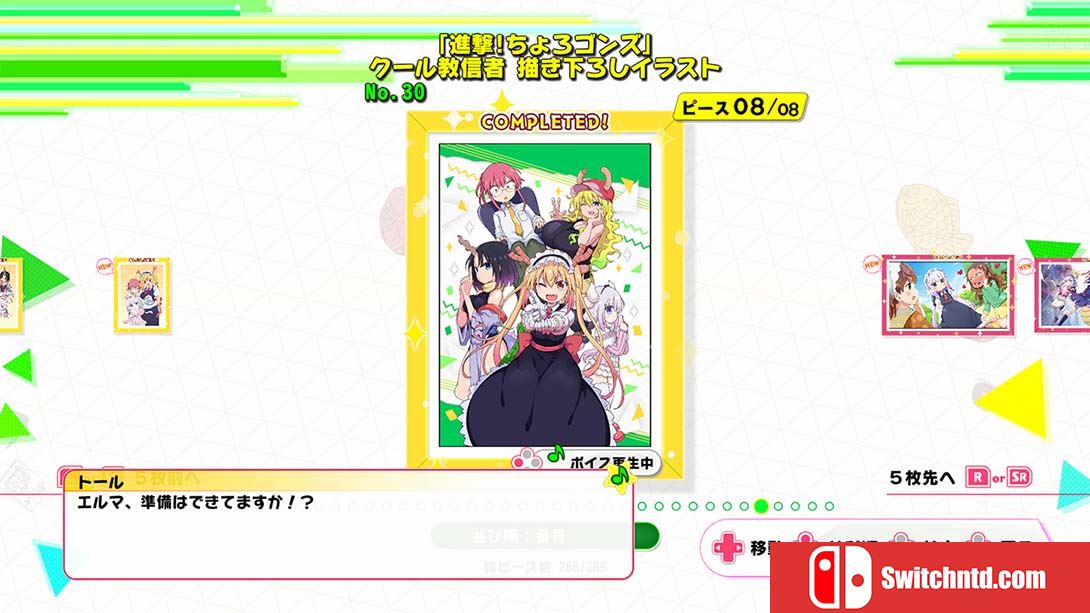 【日版】小林家的龙女仆：炸裂！！天真龙☆吐息 Miss Kobayashi's Dragonmaid  Burst Forth!! Choro-gon☆Breath 英语_2