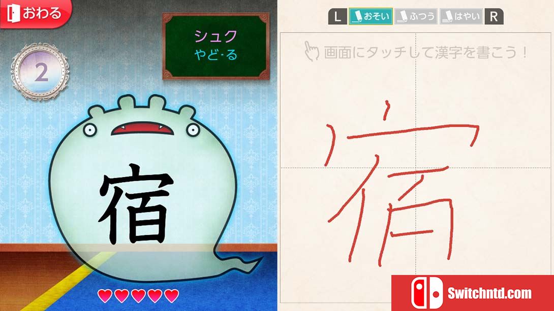 魔鬼挑战 汉字馆 小学3年级 日语_6
