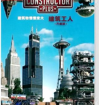 建造者Plus  Constructor Plus_0