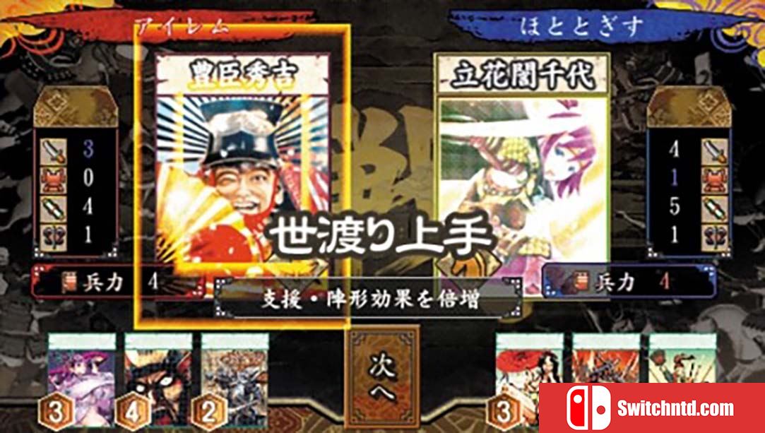 战国绘札游戏：不如归大乱 Sengoku Efuda Yuugi  Hototogisu Ran 日语_4