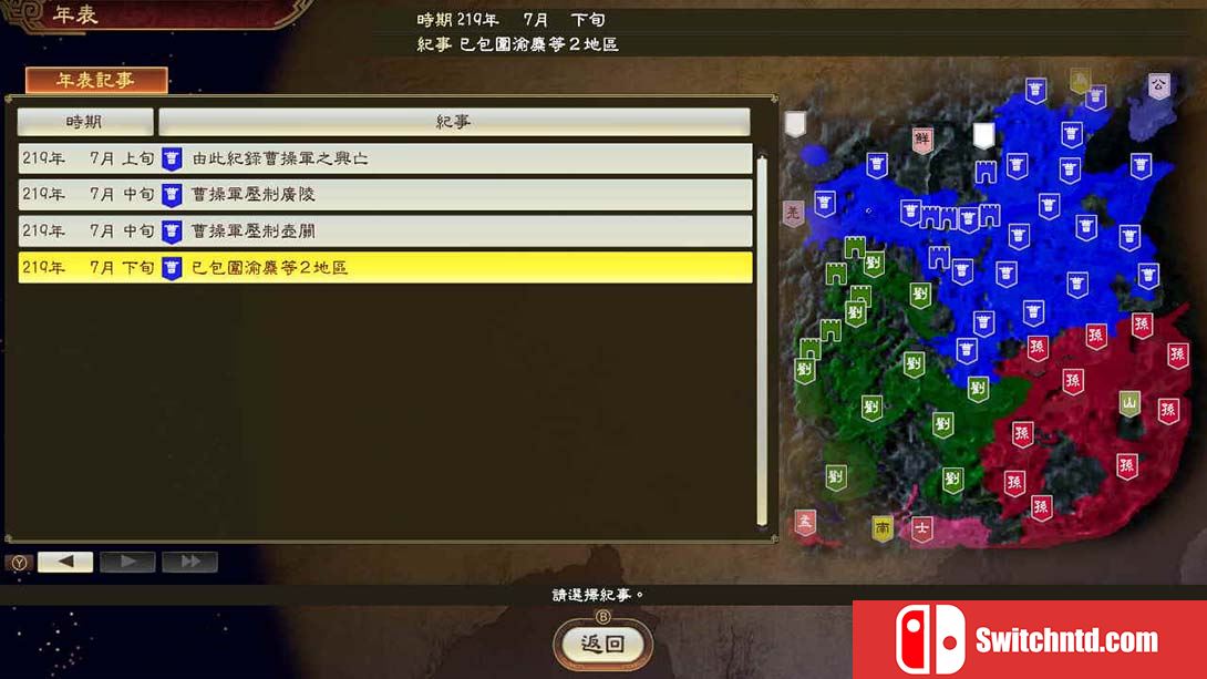 【港版】三国志14威力加强版 Sangokushi 14 中文_2