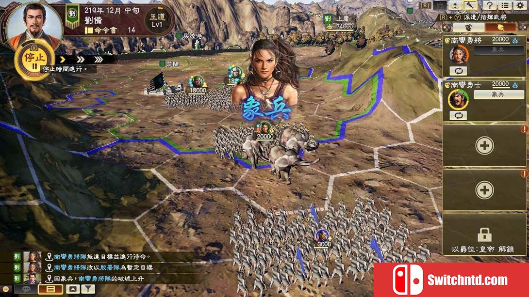 【港版】三国志14威力加强版 Sangokushi 14 中文_4