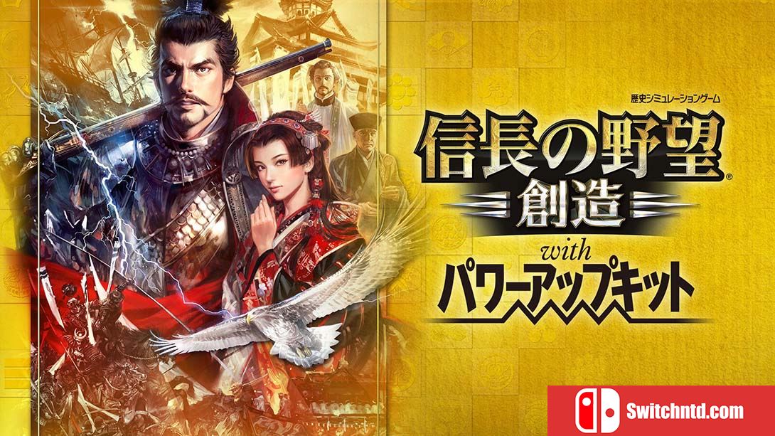 信长之野望14威力加强版 日语
