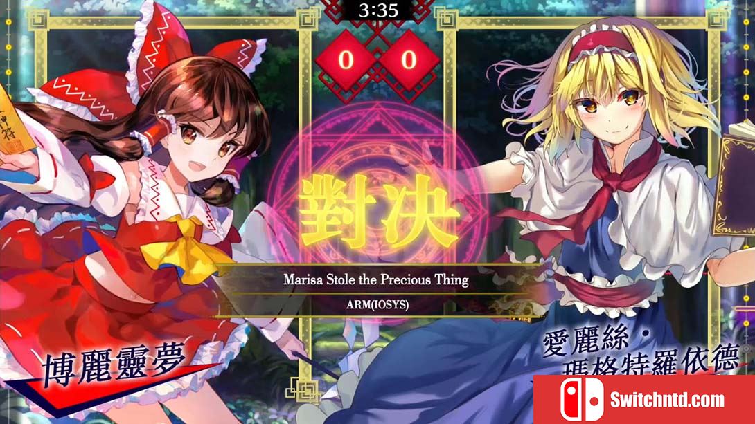 【港版】东方咒术泡泡 TOUHOU Spell Bubble 中文_2