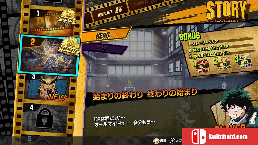 【日版】我的英雄学院：唯我正义2 MY HERO ONE S JUSTICE 2 中文_3