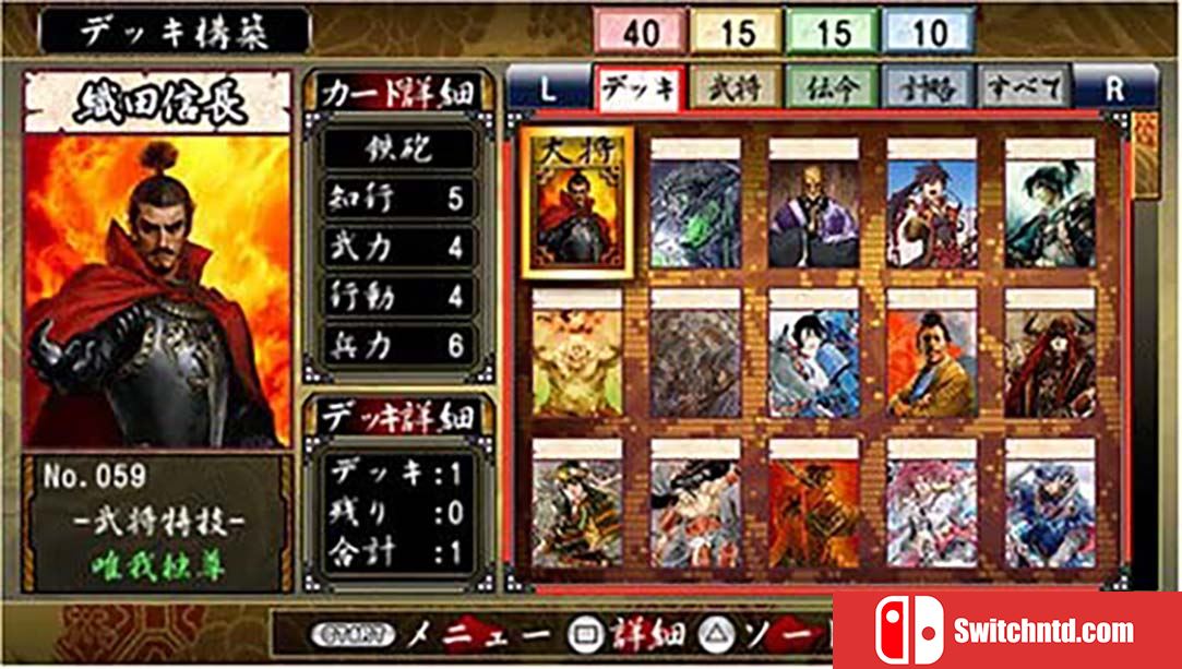 战国绘札游戏：不如归大乱 Sengoku Efuda Yuugi  Hototogisu Ran 日语_3