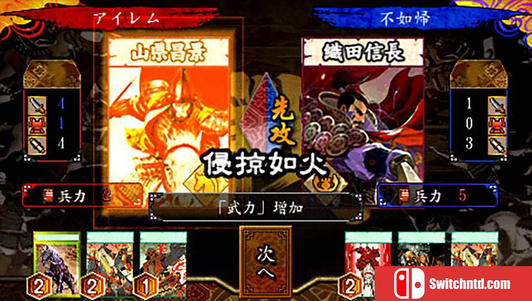战国绘札游戏：不如归大乱 Sengoku Efuda Yuugi  Hototogisu Ran 日语_2