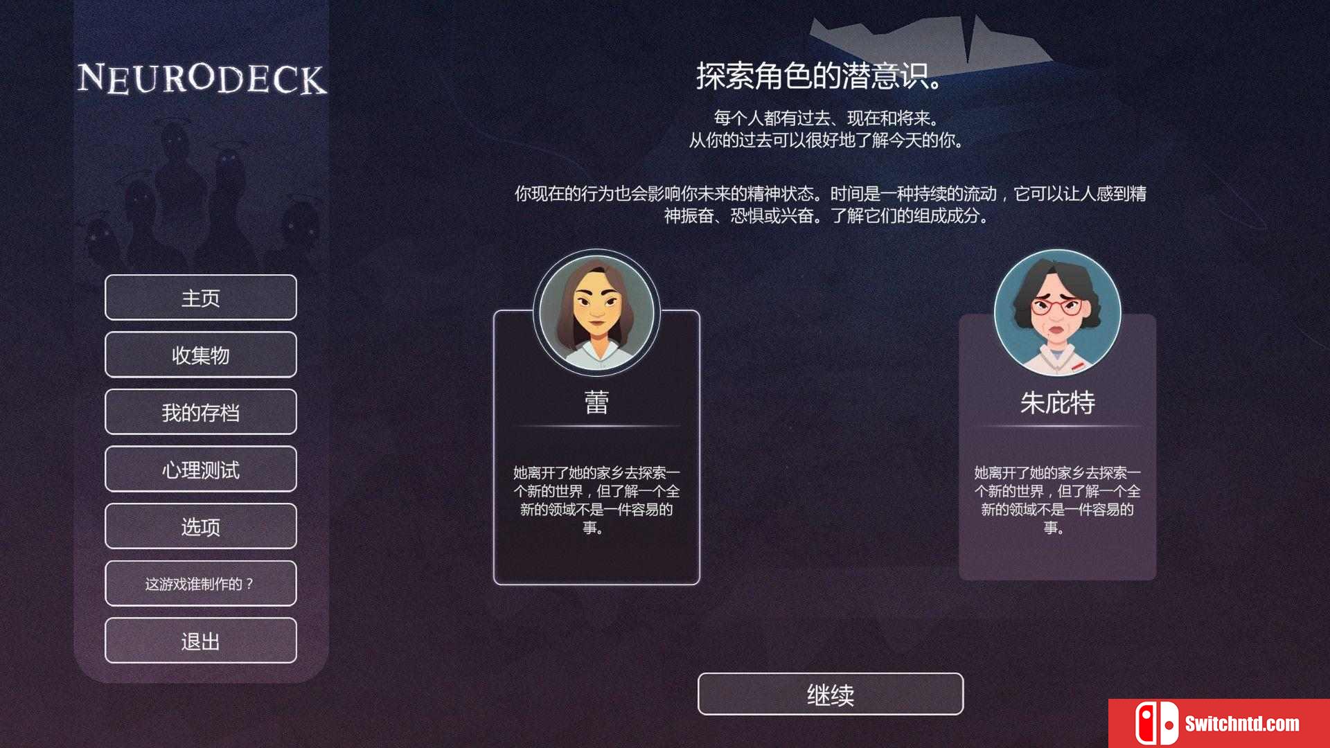 《意识迷宫（Neurodeck : Psychological Deckbuilder）》 TENOKE镜像版[CN/TW/EN/JP]_2