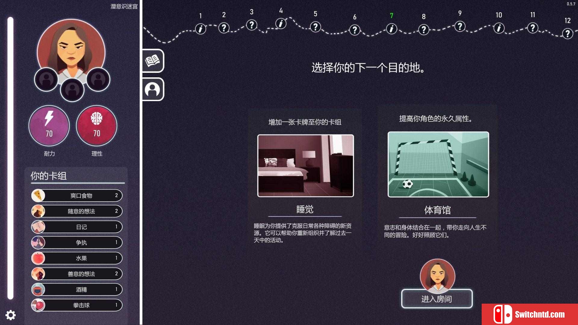 《意识迷宫（Neurodeck : Psychological Deckbuilder）》 TENOKE镜像版[CN/TW/EN/JP]_5