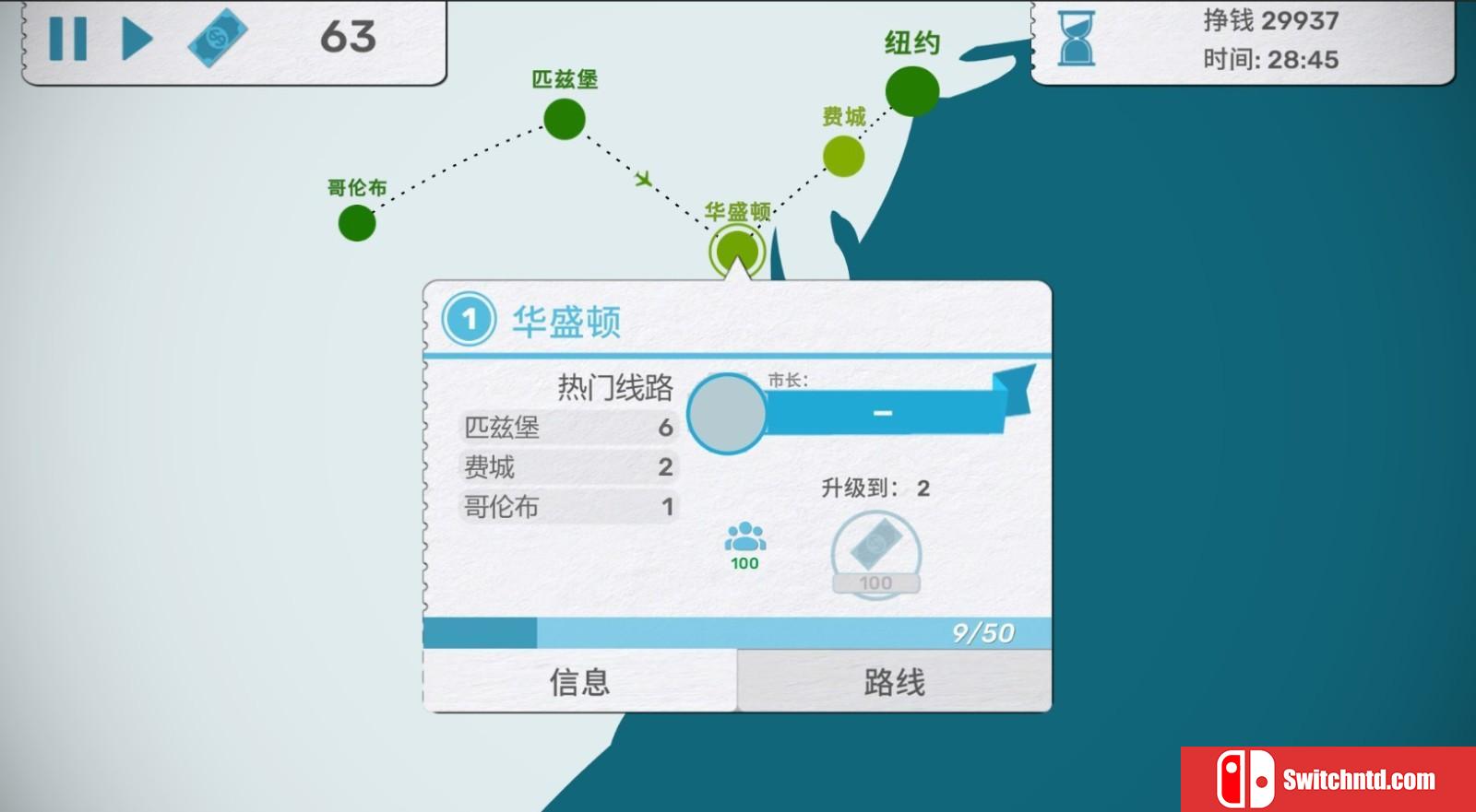 《飞行公司》免安装 v0.2.418绿色中文版_3