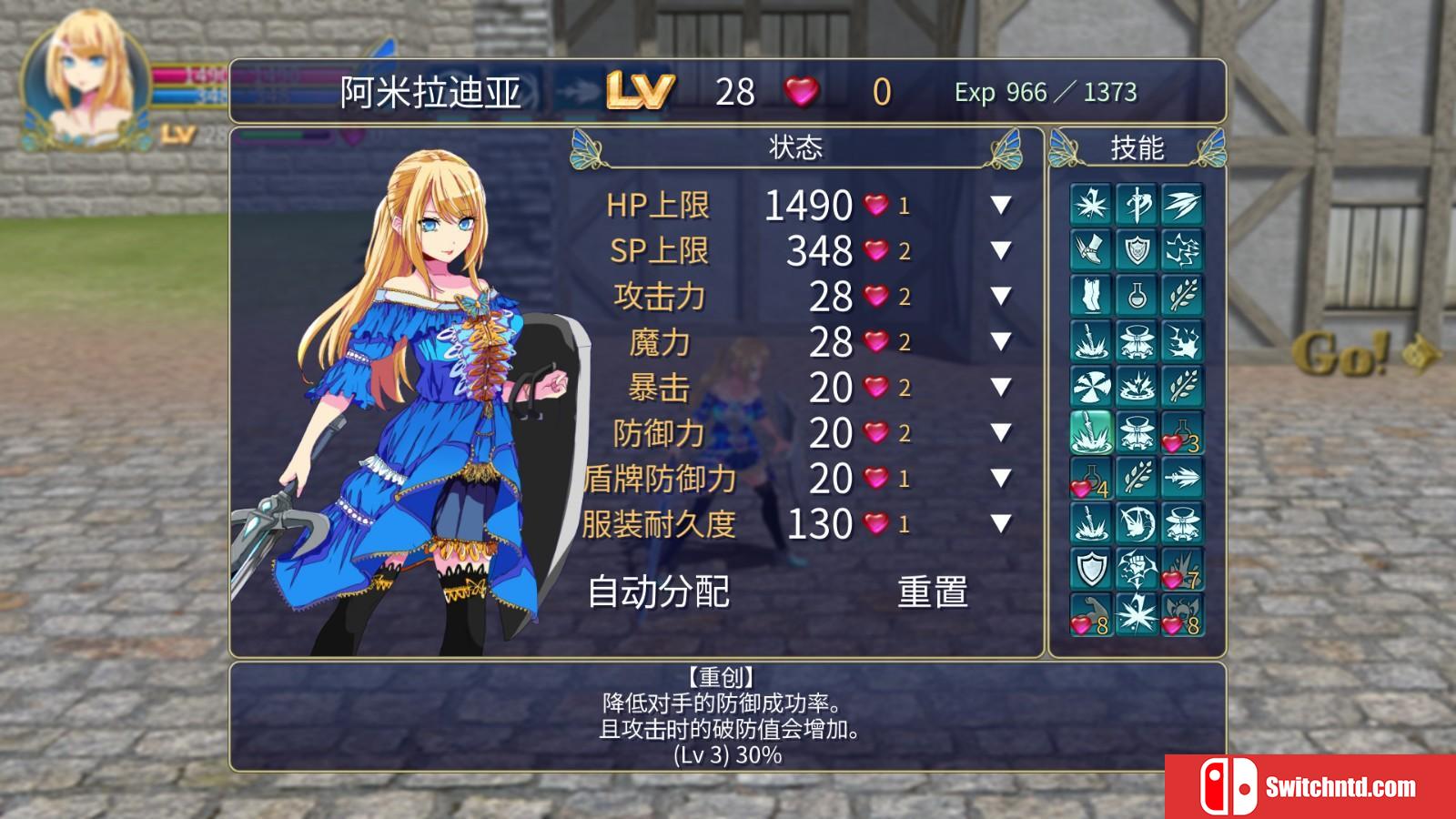 《魔剑梦魇》免安装绿色中文版_5