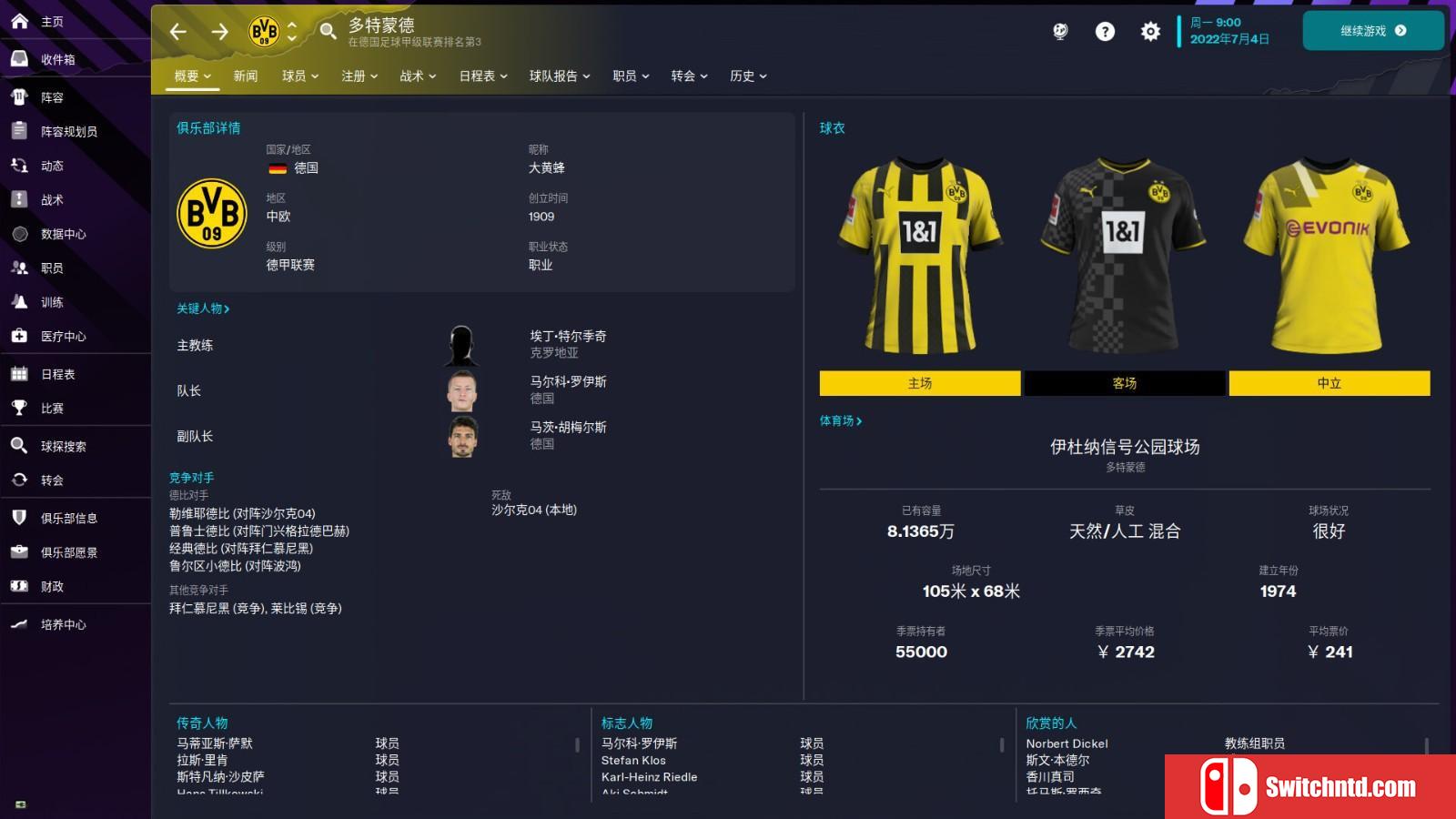 《足球经理2023》免安装绿色中文版励_0