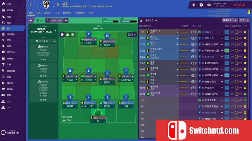 足球经理2019 Football Manager 2019_3