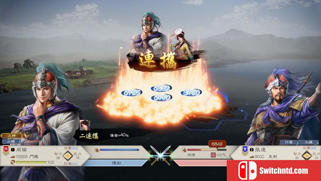【港版】三国志8 重制版 .ROMANCE OF THE THREE KINGDOMS 8 REMAKE 中文_2