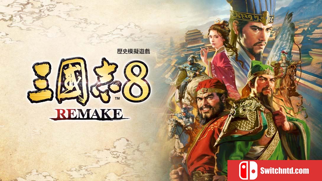 【港版】三国志8 重制版 .ROMANCE OF THE THREE KINGDOMS 8 REMAKE 中文_0