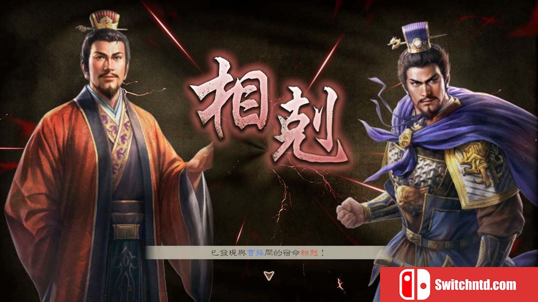 【港版】三国志8 重制版 .ROMANCE OF THE THREE KINGDOMS 8 REMAKE 中文_3