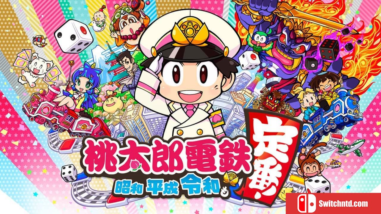桃太郎电铁昭和平成令和定番丨桃太郎電鐵 ～昭和 平成 令和也是定番！～ Asia Edition