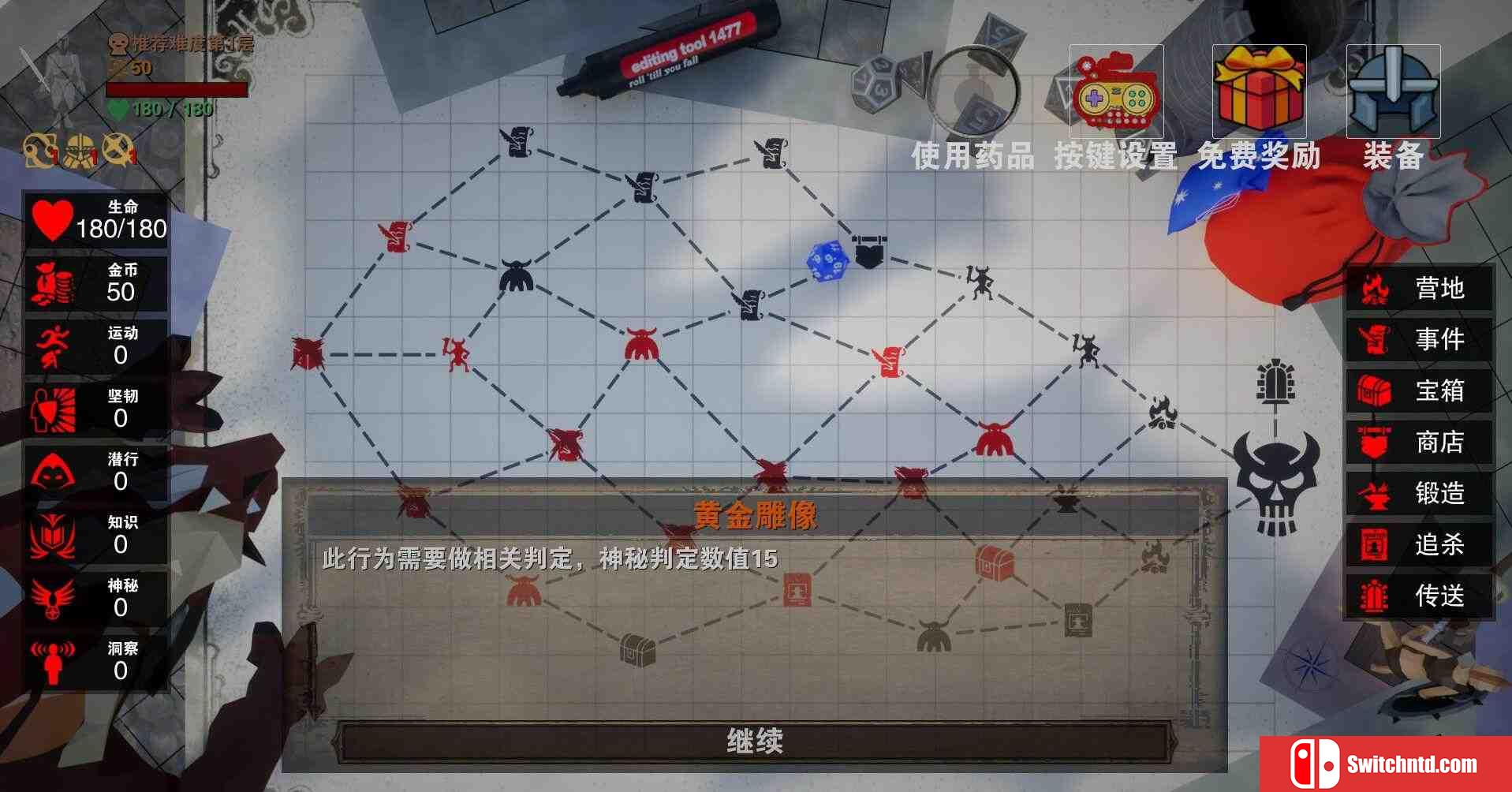 《龙之宝藏（Dragons Treasure）》TENOKE镜像版[CN/EN]_3