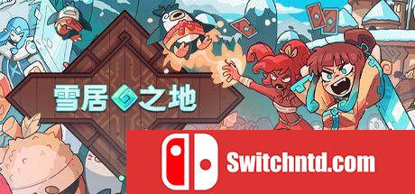 《雪居之地（Wildfrost）》官方中文 P2P硬盘版[CN/TW/EN/JP]_0