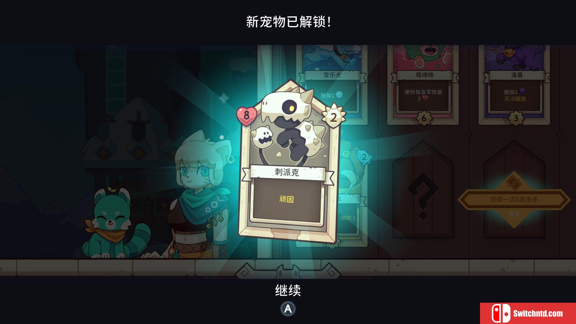 《雪居之地（Wildfrost）》官方中文 P2P硬盘版[CN/TW/EN/JP]_5