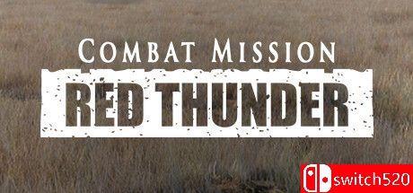 《战斗任务：红色雷霆（Combat Mission: Red Thunder）》SKIDROW镜像版[EN]