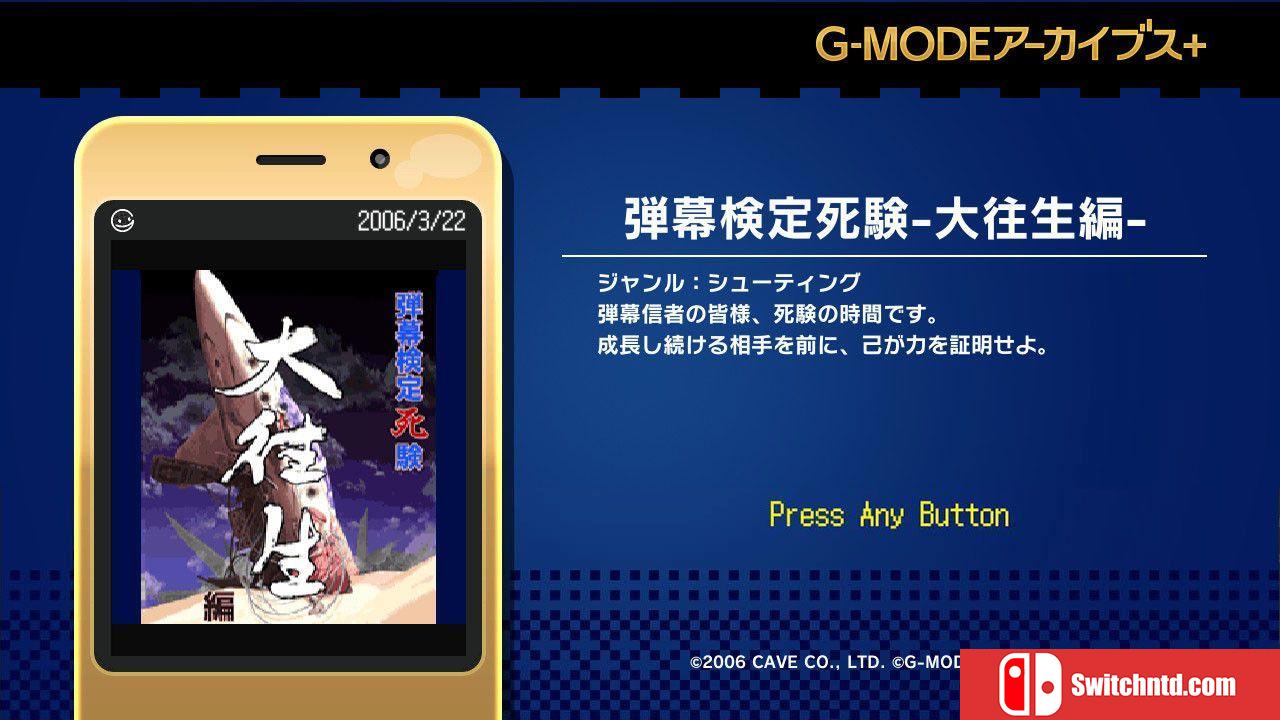 《G-MODE Plus（G-MODE Plus）》DARKZER0硬盘版[JP]_1