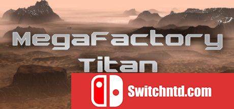 《巨型工厂泰坦（MegaFactory Titan）》Early Access P2P硬盘版[EN]_0