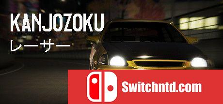 《Kanjozoku游戏（Kanjozoku Game）》DARKSiDERS镜像版[EN]_0