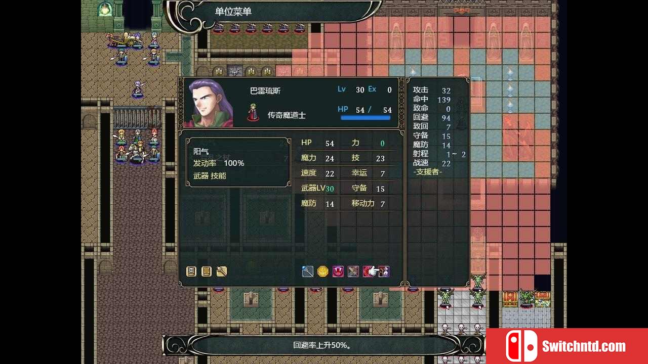 《维斯塔利亚传说2：希尔瓦比西之圣剑（Vestaria Saga II: Silvanister）》GOG硬盘版[EN/JP]_4
