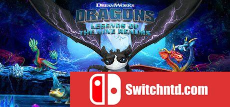 《驯龙高手：九界龙族传说（DreamWorks Dragons: Legends Nine Realms）》FLT镜像版[CN/EN/JP]_0