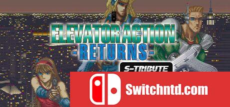 《电梯大战 归来 S-TRIBUTE（Elevator Action Returns）》Chronos硬盘版[EN/JP]_0