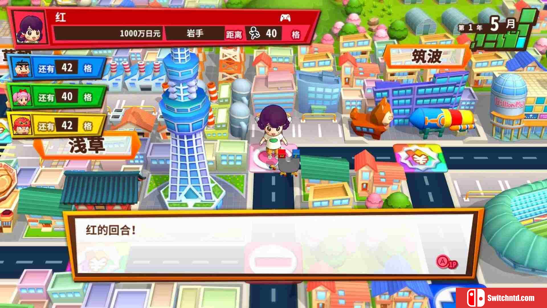 《亿万富翁之路（Billion Road）》Unleashed硬盘版[EN]_3