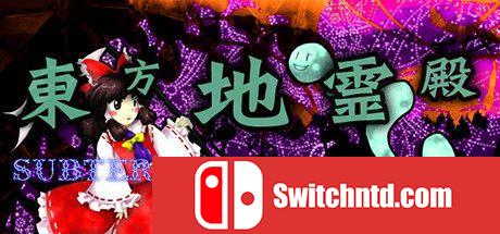 《东方地霊殿（Touhou Chireiden）》DARKZER0硬盘版[JP]_0