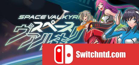 《太空女武神（Space Valkyrie）》Build 5628458 Chronos硬盘版[EN/JP]_0
