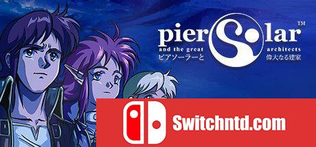 《太阳码头与伟大建筑家（Pier Solar Great Architects）》v1.0 DELiGHT硬盘版[EN/JP]_0