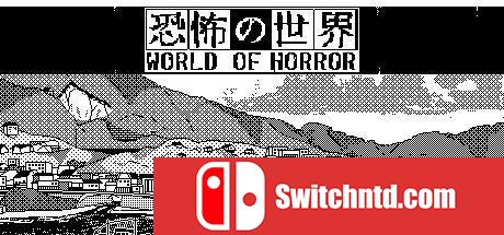 《恐怖的世界（WORLD OF HORROR）》v0.916hf1 GOG硬盘版[EN]_0