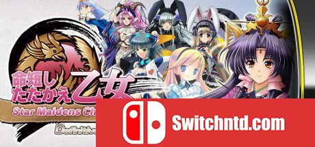 《星之少女编年史：决定版（Star Maidens Chronicle: DE）》B.5731297 Chronos硬盘版[EN/JP]_0
