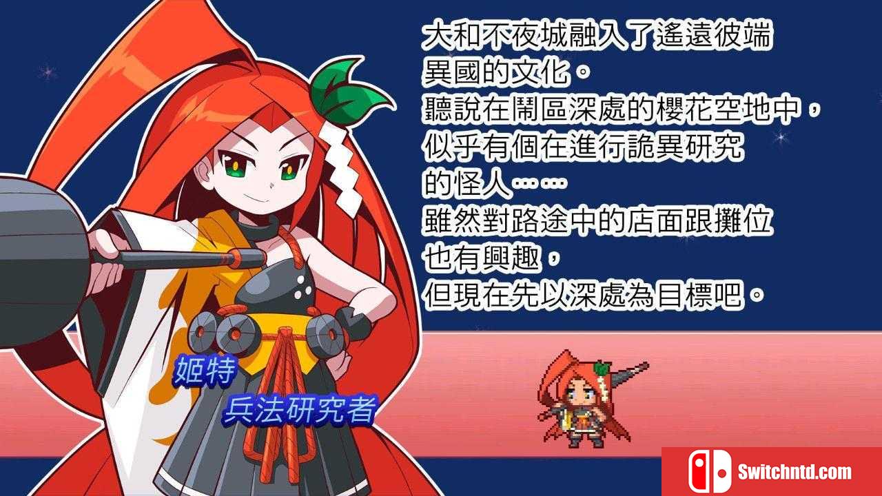 《魔神少女2（The Legend of Dark Witch 2）》Build 2738856 Chronos硬盘版[TW/EN/JP]_4